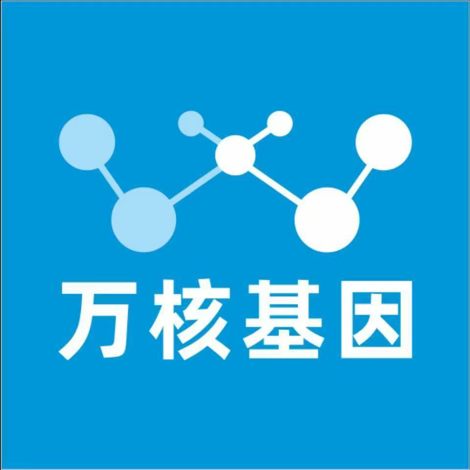 茂名信宜万核基因DNA检测咨询中心